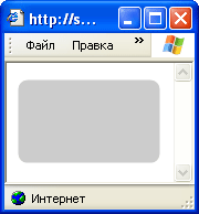 Пример 3. Internet Explorer 6.